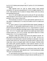 Diplomdarbs 'Vieglā rūpniecība Latvijā no 1998. līdz 2008.gadam', 37.