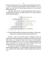 Diplomdarbs 'Vieglā rūpniecība Latvijā no 1998. līdz 2008.gadam', 40.