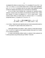 Diplomdarbs 'Vieglā rūpniecība Latvijā no 1998. līdz 2008.gadam', 58.