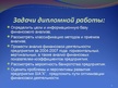 Prezentācija 'Aнализ финансовой деятельности предприятия', 3.