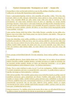 Konspekts 'Soņas tēls Fjodora Dostojevska filosofiski psiholoģiskajā romānā "Noziegums un s', 1.