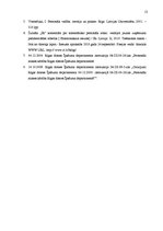 Referāts 'Personāla meklēšana organizācijā', 13.