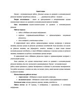 Referāts 'Mūzikas ietekme uz cilvēka garīgo un intelektuālo attīstību', 3.