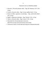 Referāts 'Organizāciju kultūras veidošanās', 13.