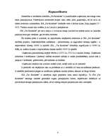 Biznesa plāns 'Biznesa plāns viesu namam', 4.