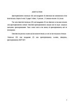 Paraugs 'Spektrofotometriskā hroma un mangāna koncentrācijas noteikšana vienā šķīdumā', 3.