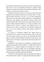 Diplomdarbs 'Publisko testamentu īpatnības Latvijā un citās pasaules valstīs', 23.