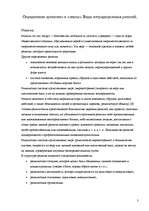 Referāts 'Нетрадиционные религии в Латвии', 3.