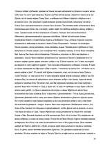 Referāts 'Нетрадиционные религии в Латвии', 20.