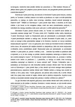 Diplomdarbs 'Tiesības uz lietas taisnīgu izskatīšanu Cilvēktiesību un pamatbrīvību aizsardzīb', 37.