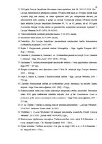 Diplomdarbs 'Tiesības uz lietas taisnīgu izskatīšanu Cilvēktiesību un pamatbrīvību aizsardzīb', 52.