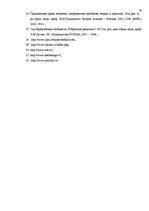 Diplomdarbs 'Tiesības uz lietas taisnīgu izskatīšanu Cilvēktiesību un pamatbrīvību aizsardzīb', 53.