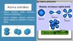 Prezentācija 'Atoms, atoma kodols', 8.