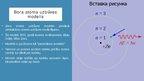 Prezentācija 'Atoms, atoma kodols', 10.