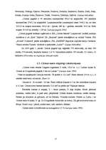 Diplomdarbs 'Tūristu un atpūtnieku atsevišķu ietekmes uz vidi veidu novērtējums Cirmas ezera ', 14.