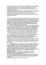 Konspekts 'Vācu valoda juristiem no O.Pribitokas grāmatas', 25.