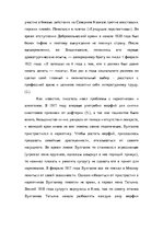 Referāts 'Жизнь и творчество писателя Михаила Булгакова', 10.