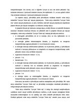 Diplomdarbs 'SIA "Transgros" starptautisko lielgabarīta kravu pārvadāšanas organizēšana', 22.