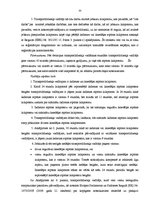 Diplomdarbs 'SIA "Transgros" starptautisko lielgabarīta kravu pārvadāšanas organizēšana', 32.