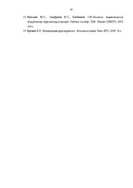 Diplomdarbs 'SIA "Transgros" starptautisko lielgabarīta kravu pārvadāšanas organizēšana', 62.
