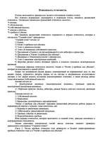 Referāts 'Оценка финансово-хозяйственной деятельности предприятия', 5.