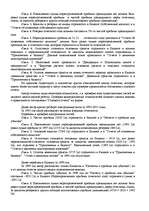 Referāts 'Оценка финансово-хозяйственной деятельности предприятия', 6.