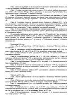 Referāts 'Оценка финансово-хозяйственной деятельности предприятия', 7.