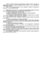 Referāts 'Оценка финансово-хозяйственной деятельности предприятия', 8.