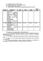 Referāts 'Оценка финансово-хозяйственной деятельности предприятия', 10.