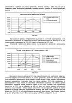 Referāts 'Оценка финансово-хозяйственной деятельности предприятия', 31.
