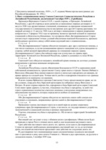 Eseja 'Dilemma Latvijas vēsturē: Padomju Savienības okupācija Latvijā. Bija vai nē?', 13.