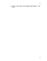 Referāts 'Reformācija Latvijā un latviešu kristietības reformēšana', 8.