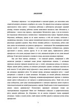 Referāts 'Mотивация корьерного роста на предприятии', 2.