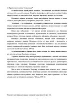 Referāts 'Mотивация корьерного роста на предприятии', 4.