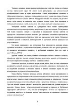 Referāts 'Mотивация корьерного роста на предприятии', 7.