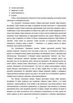 Referāts 'Mотивация корьерного роста на предприятии', 13.