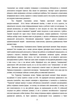 Referāts 'Mотивация корьерного роста на предприятии', 14.