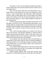 Referāts 'Muzeja komunikāciju izpēte', 4.