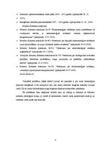 Referāts 'Biogāze', 9.