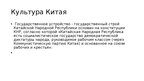 Prezentācija 'Куда поедем путешествовать', 6.
