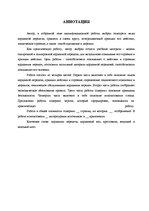 Referāts 'Kardānpārvadu un kardānvārpstu pielietojums automobiļos', 5.