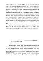 Referāts 'Ēnu ekonomikas ierobežošanas tiesiskie un praktiskie aspekti', 14.