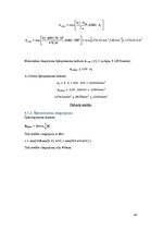 Paraugs 'Studiju projekts disciplīnā „Dzelzsbetona konstrukcijas”', 61.