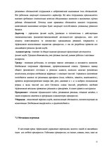 Biznesa plāns 'Бизнес план фитнес клуба', 12.