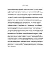 Diplomdarbs 'Klientu piesaiste un noturēšana SIA "ARBO Dizains"', 5.