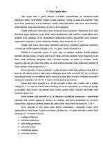 Prakses atskaite 'Prakses atskaite tiesā', 4.