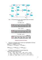 Konspekts 'Исследование стационарных режимов в электрических цепях при воздействии источник', 9.