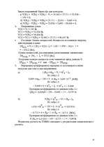 Konspekts 'Исследование стационарных режимов в электрических цепях при воздействии источник', 10.