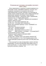 Konspekts 'Исследование стационарных режимов в электрических цепях при воздействии источник', 11.