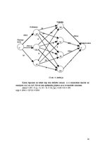 Paraugs 'Transporta vadības diskrētie modeļi', 14.